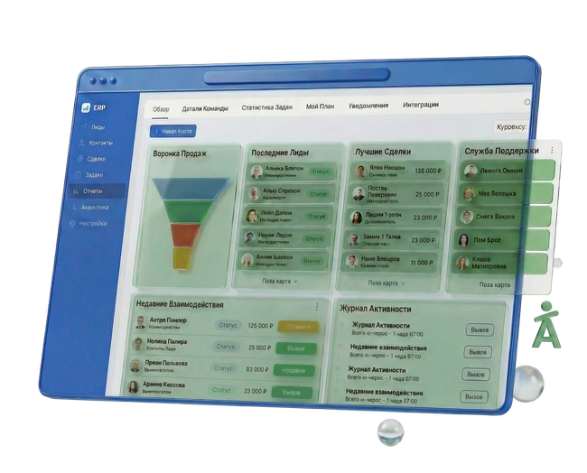 Разработка ERP систем